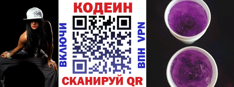 Кодеиновый сироп Lean Purple Drank  Купить закладки  Зима 