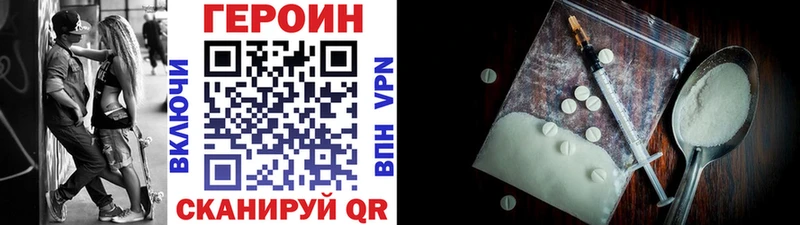 ГЕРОИН белый  Купить закладки  Зима 