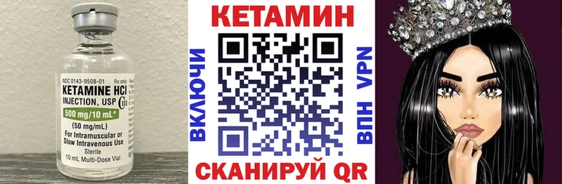 Кетамин VHQ  Купить  Зима 