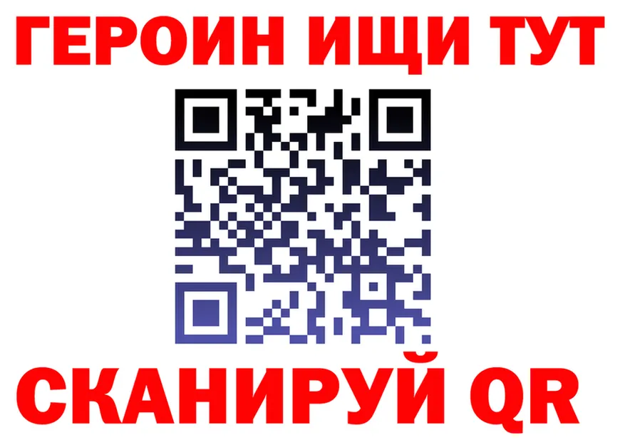 Героин Heroin ССЫЛКА это kraken Зима