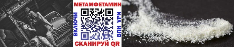 Метамфетамин мет  Купить  Зима 